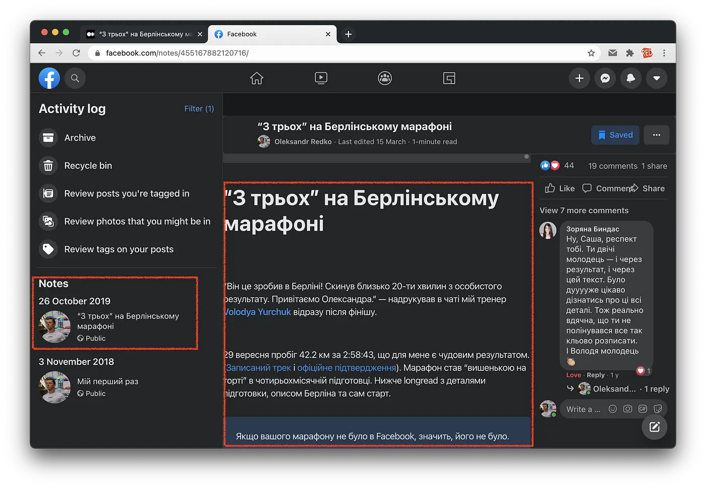 Facebook activity log with Notes filter